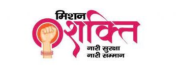 महिलाओं के खिलाफ अपराधों में कारगर हो रहा मिशन शक्ति अभियान और एंटी रोमियो स्क्वायड