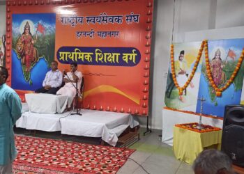 संस्कार की पाठशाला : प्राथमिक शिक्षा वर्ग प्रारंभ