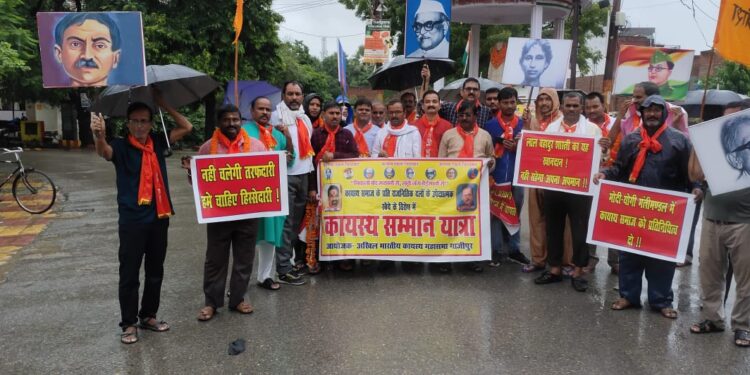 अखिल भारतीय कायस्थ महासभा गाजीपुर ने कायस्थ समाज के प्रति राजनीतिक दलों द्वारा किए जा रहे उपेक्षात्मक रवैये के विरोध में कायस्थ सम्मान यात्रा निकाली गई