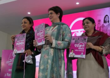 कांग्रेस महासचिव श्रीमती प्रियंका गाँधी ने कांग्रेस का ’’महिला घोषणापत्र’’ किया जारी
