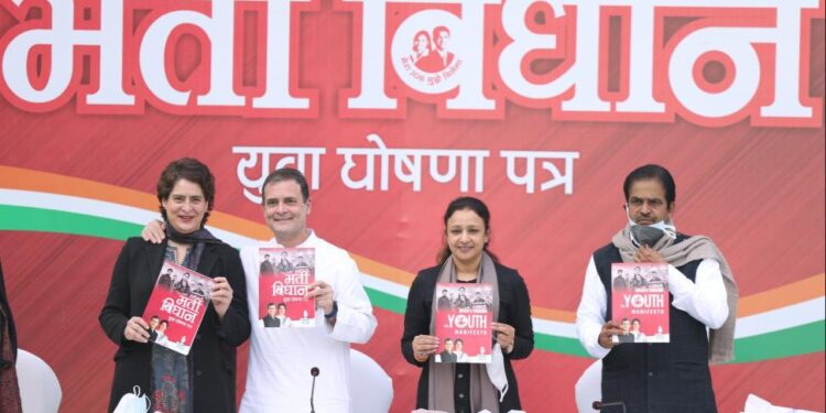 कांग्रेस का भर्ती विधान जारी, प्रतियोगी परीक्षाओं का शुल्क होगा माफ़ और परीक्षा केंद्रों तक यात्रा होगी मुफ्त