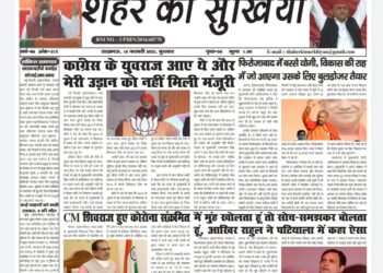 इ पेपर 16 फरवरी 2022