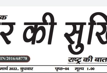 E.Paper शहर की सुर्खियां 30.03.2022