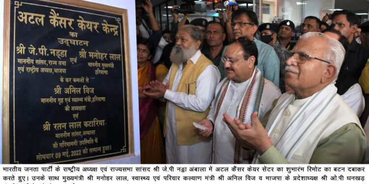 सर्वे भवन्तु सुखिन: सर्वे सन्तु निरामया के विचार पर काम कर रही सरकार: मनोहर लाल