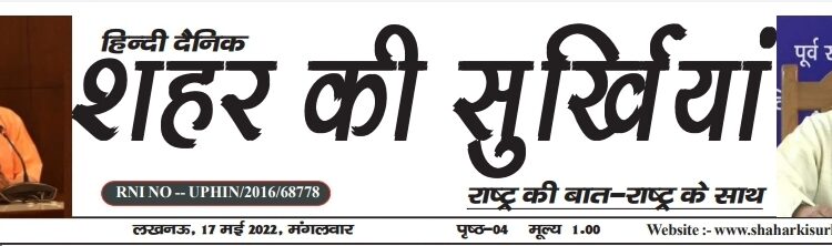 इ-पेपर 17 मई 2022