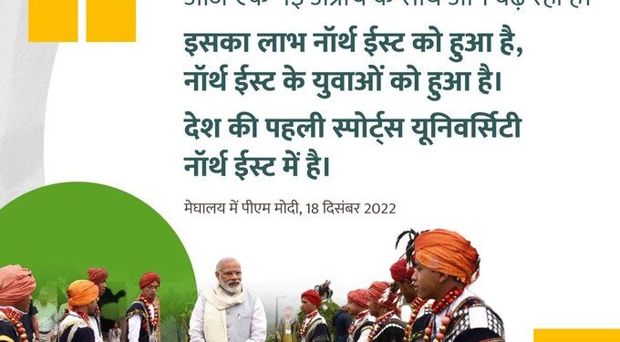 प्रधानमंत्री ने मेघालय के शिलांग में 2450 करोड़ रुपये से अधिक की कई परियोजनाओं का शिलान्यास, उद्घाटन और लोकार्पण किया