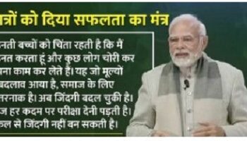 पीएम मोदी बोले- मां से समय का प्रबंधन सीखे