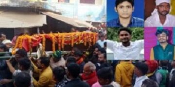 पैतृक गांव पहुंचे चार दोस्तों के शव