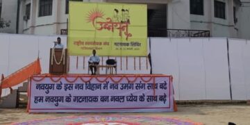 राष्ट्रहित में समर्पित सतत कदम बढ़ते रहे