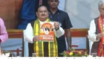 बीजेपी ने जारी किया अपना घोषणापत्र
