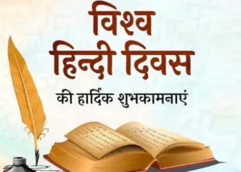 मातृभाषा क्या और इसे समुचित स्थान क्यों नहीं?