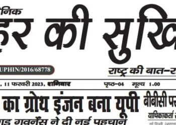 e.paper शहर की सुर्खियां