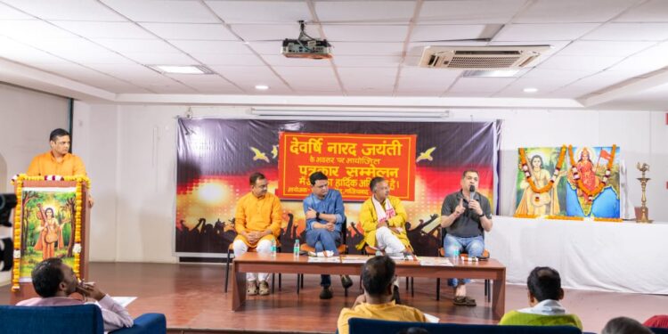 विश्व संवाद केंद्र गाजियाबाद द्वारा नारद जयंती पर पत्रकार सम्मेलन कार्यक्रम आयोजित किया गया