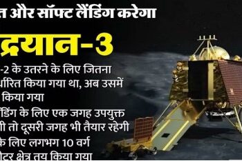 इसरो ने दिया चंद्रयान की अच्छी खबर – मिशन सही समय पर