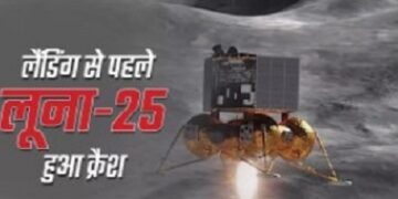 रूस के मून मिशन को झटका