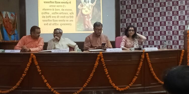 गाजियाबाद में देवर्षि नारद जयंती एवं हिंदी पत्रकारिता दिवस समारोह आयोजित किया गया